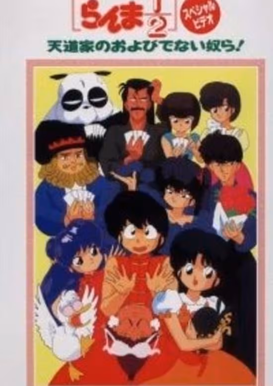 Ranma ½: Tendou-ke no Oyobidenai Yatsura!