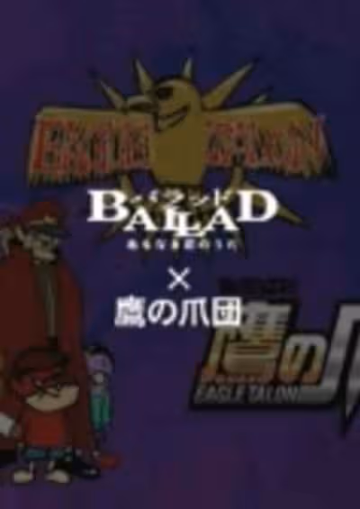 Taka no Tsume x Ballad Katte ni Senden Movie