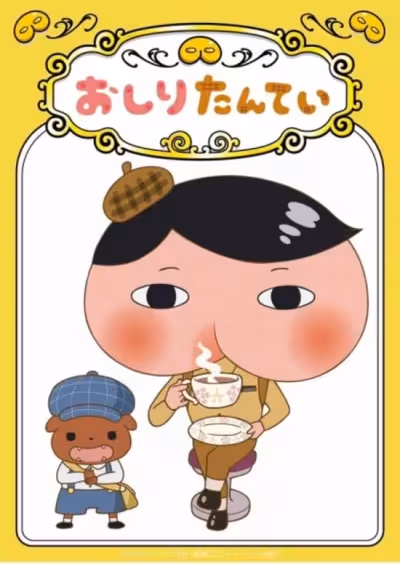 Oshiri Tantei: Mina to Machi no Tuk-tuk Chase