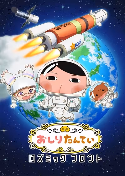 Oshiri Tantei: Cosmic Front
