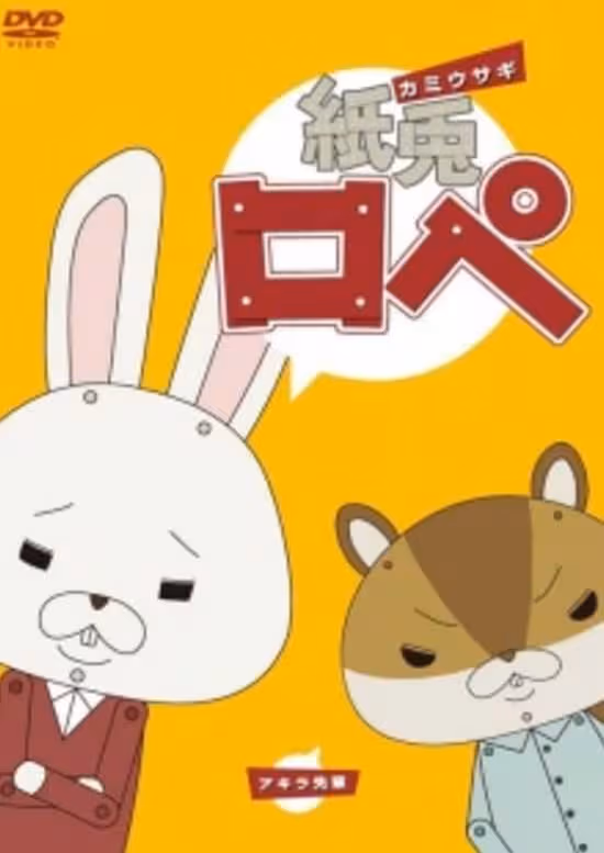 Kamiusagi Rope Specials