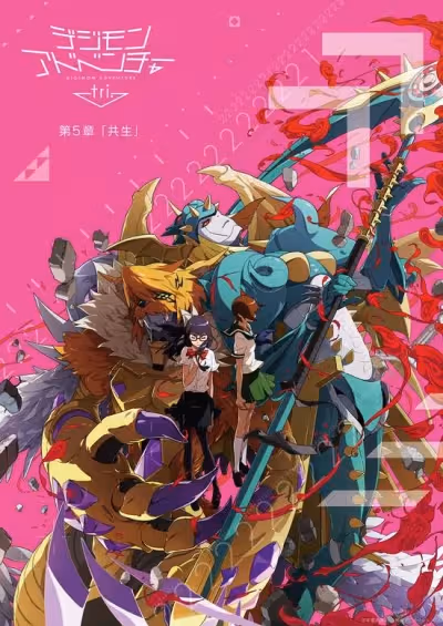 Digimon Adventure tri. 5: Kyousei