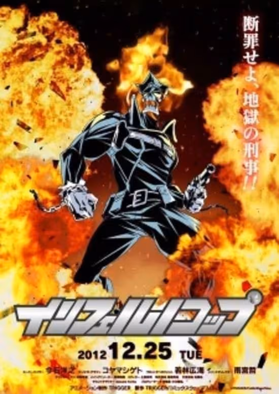 Inferno Cop Specials