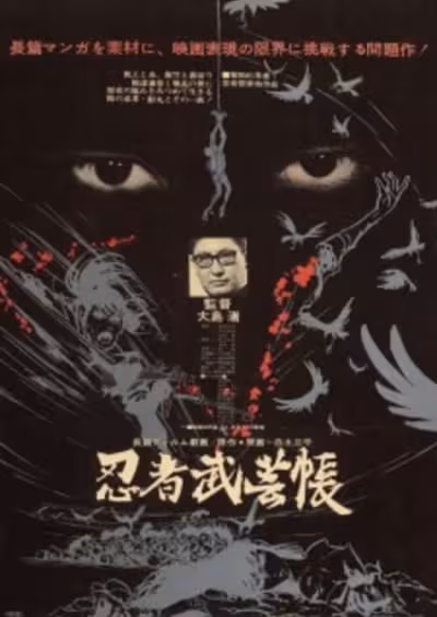 Ninja Bugei-chou