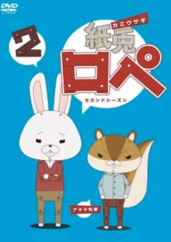 Kamiusagi Rope 2 Specials