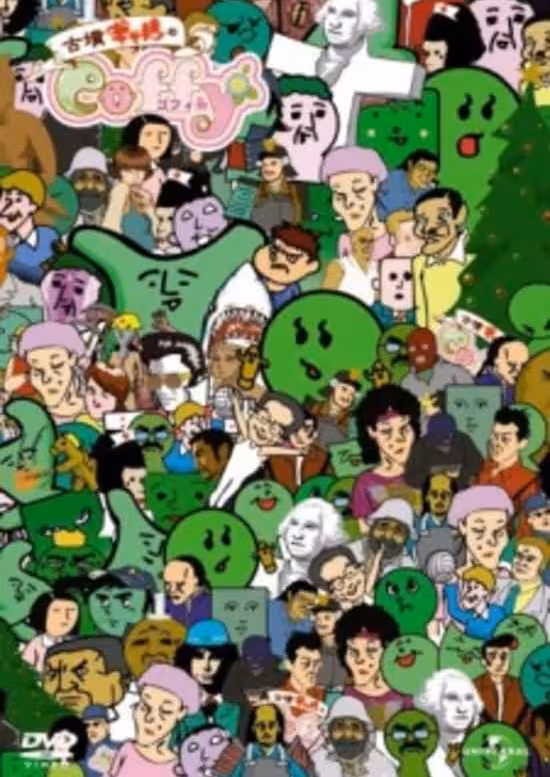 Cofun Gal no Coffy (TV): Christmas Daisakusen