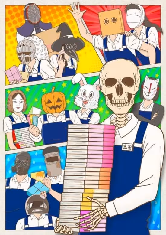 Gaikotsu Shotenin Honda-san