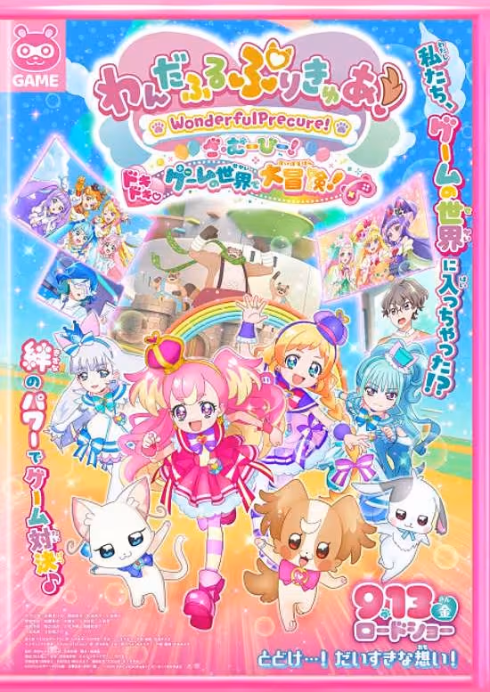 Wonderful Precure! Movie: Dokidoki Game no Sekai de Daibouken!