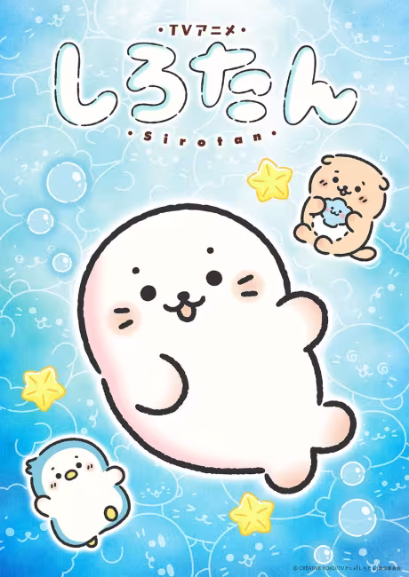 Shirotan