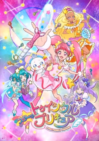 Star☆Twinkle Precure