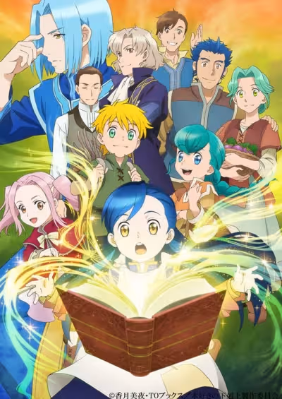 Honzuki no Gekokujou: Shisho ni Naru Tame ni wa Shudan wo Erandeiraremasen