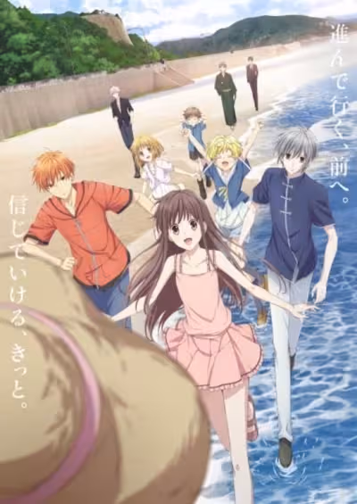 Fruits Basket 2nd Season