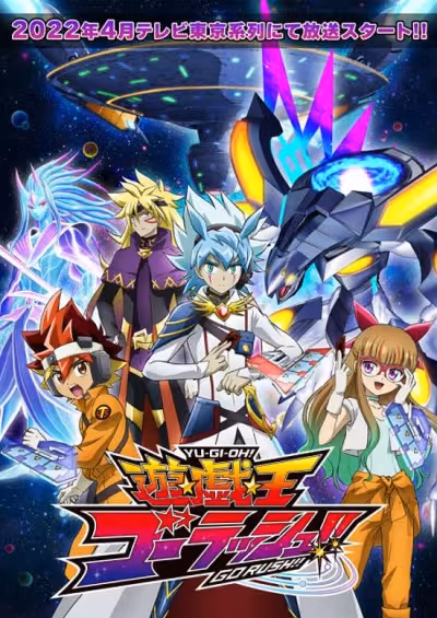 Yu☆Gi☆Oh! Go Rush!!