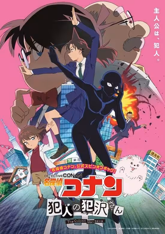 Meitantei Conan: Hannin no Hanzawa-san