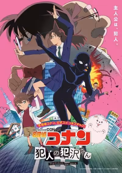 Meitantei Conan: Hannin no Hanzawa-san