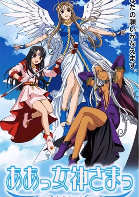 Aa! Megami-sama! Sorezore no Tsubasa