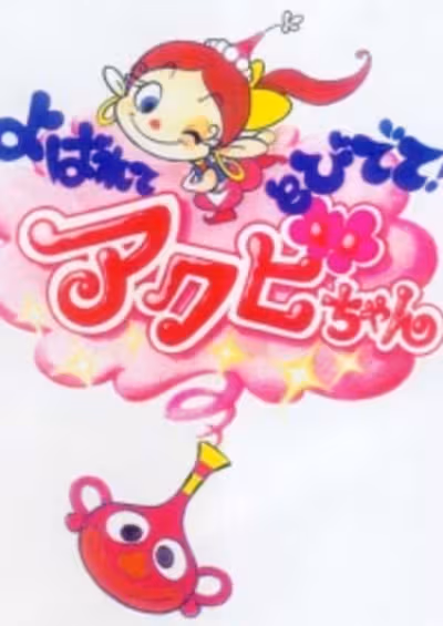 Akubi Girl