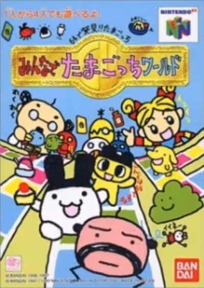 Anime TV de Hakken! Tamagotchi