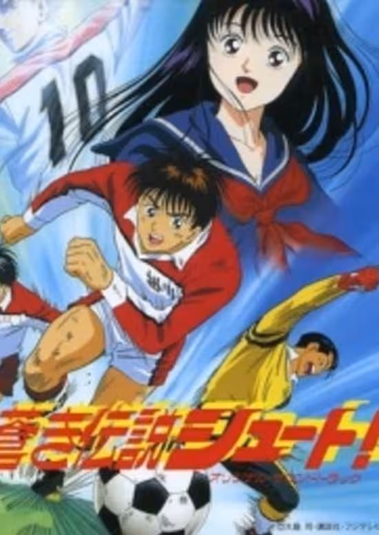 Aoki Densetsu Shoot! poster