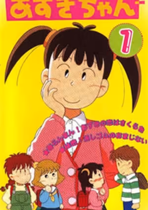 Azuki-chan