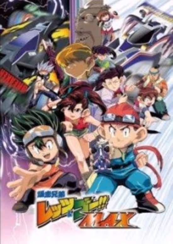 Bakusou Kyoudai Let's & Go MAX