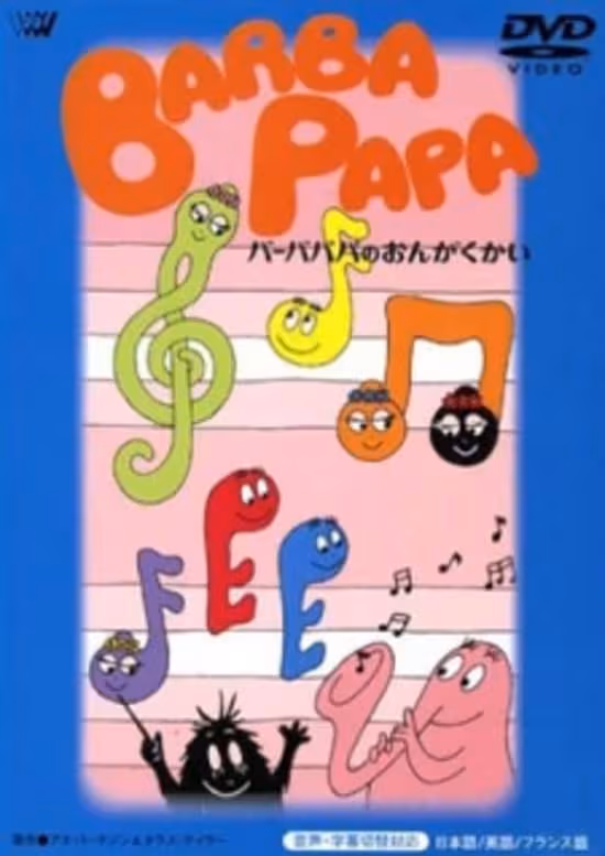 Barbapapa (1977)