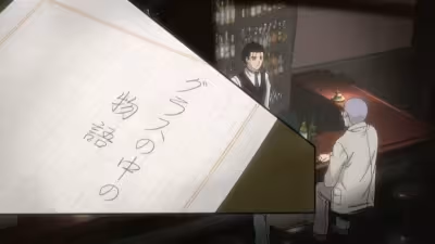 Bartender – Episode 6: Glass no Naka no Monogatari 