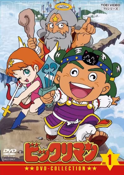 Bikkuriman