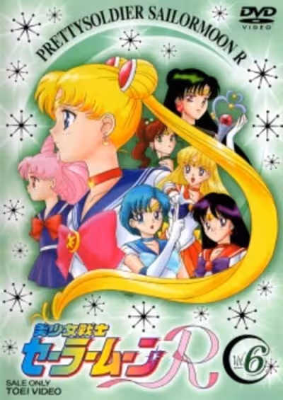 Bishoujo Senshi Sailor Moon R