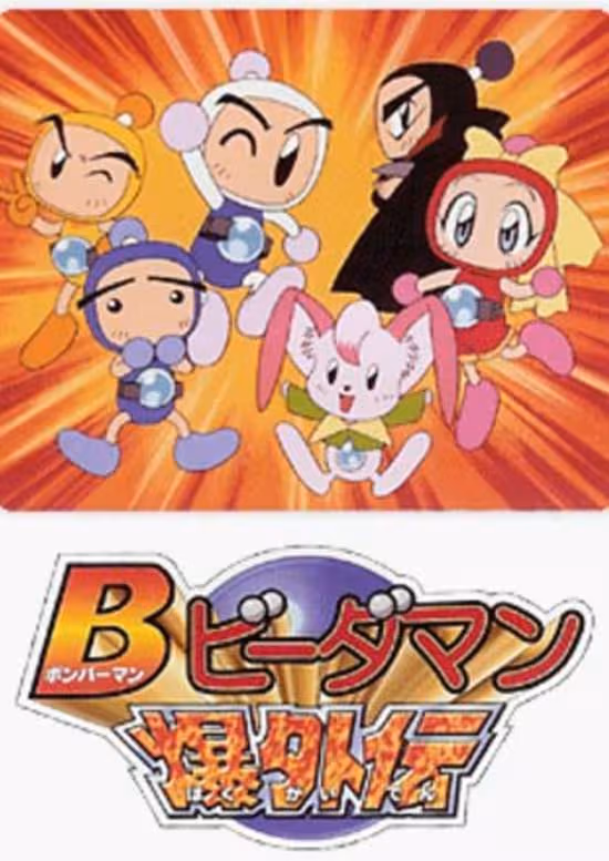 Bomberman B-Daman Bakugaiden