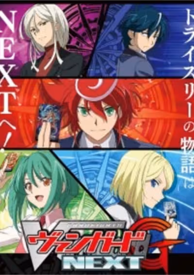 Cardfight!! Vanguard G Next