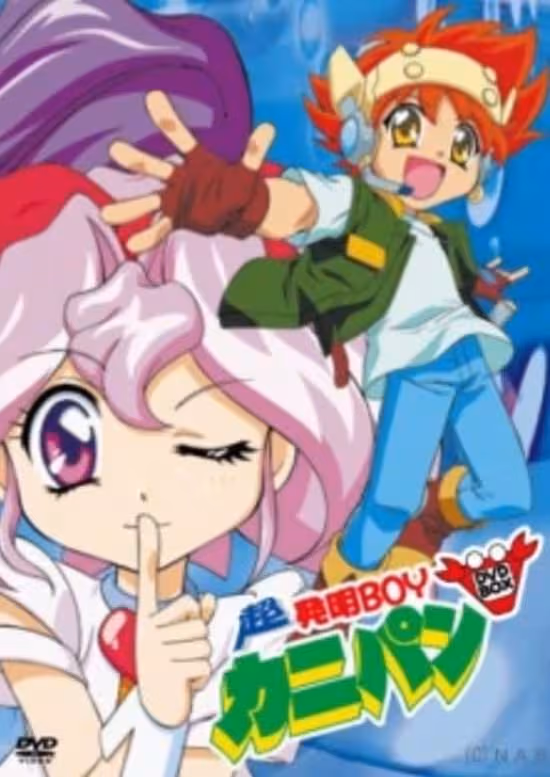 Chou Hatsumei Boy Kanipan