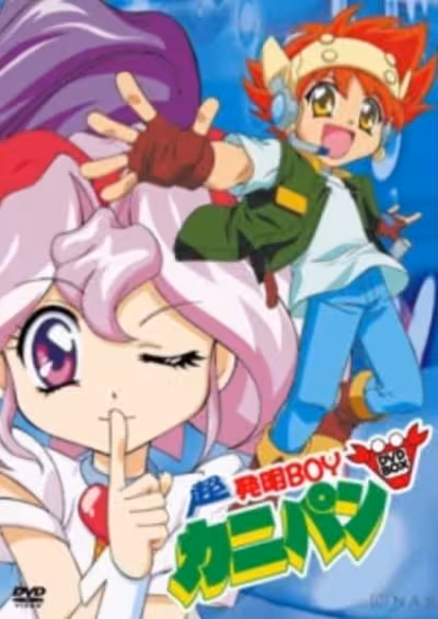 Chou Hatsumei Boy Kanipan
