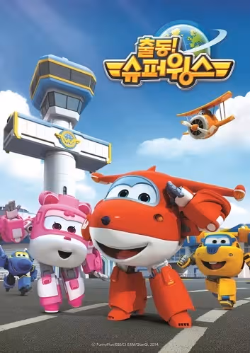 Chuldong! Super Wings poster