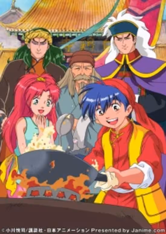 Chuuka Ichiban!
