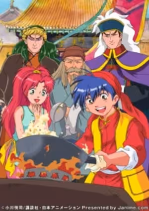 Chuuka Ichiban!