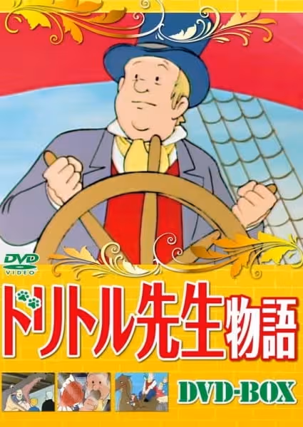 Dolittle-sensei Monogatari