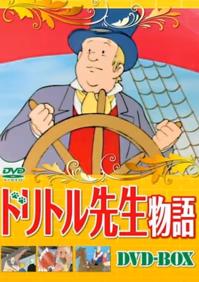 Dolittle-sensei Monogatari