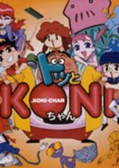 Dotto Koni-chan