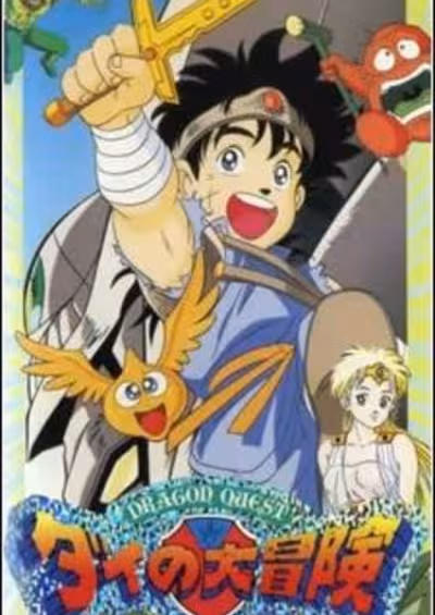 Dragon Quest: Dai no Daibouken (TV)