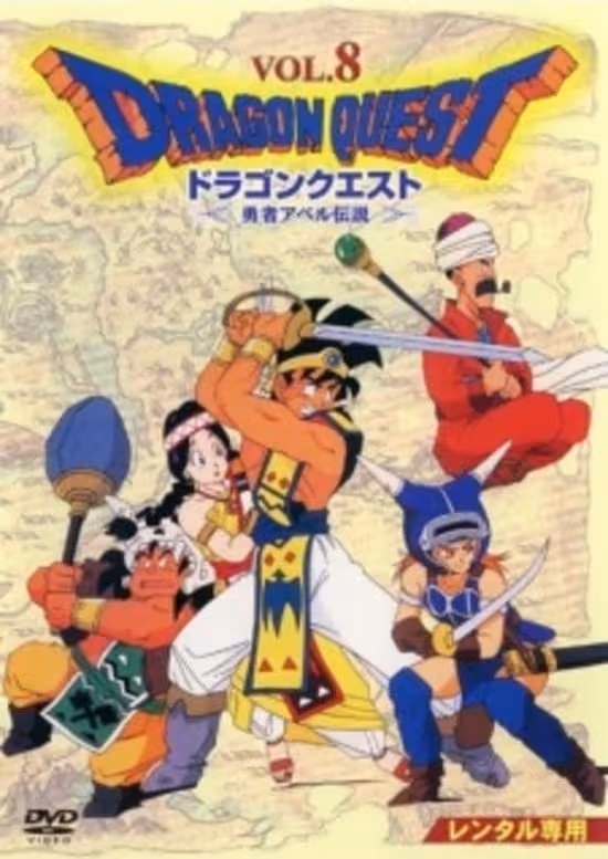 Dragon Quest: Yuusha Abel Densetsu poster