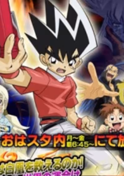 Duel Masters Charge