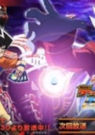 Duel Masters Cross