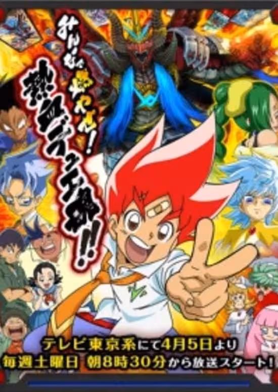 Duel Masters VS