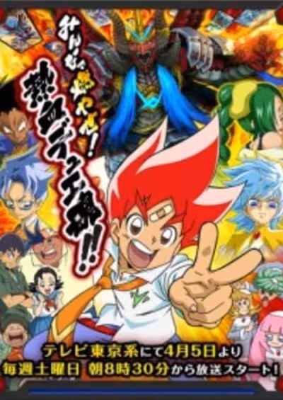 Duel Masters VS