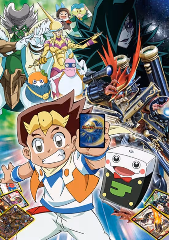 Duel Masters!