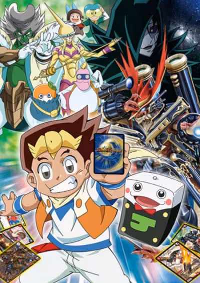 Duel Masters!