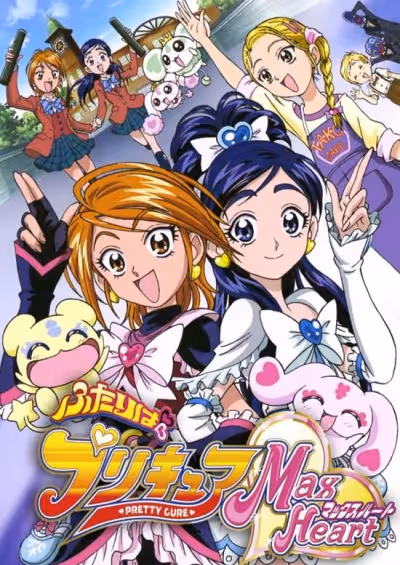 Futari wa Precure: Max Heart