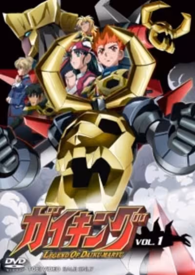 Gaiking: Legend of Daiku-Maryu