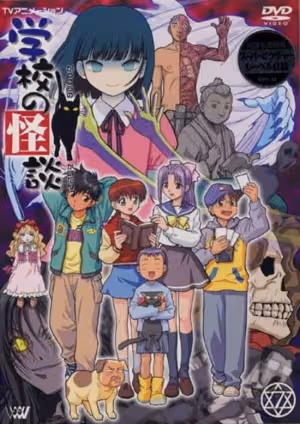 Gakkou no Kaidan